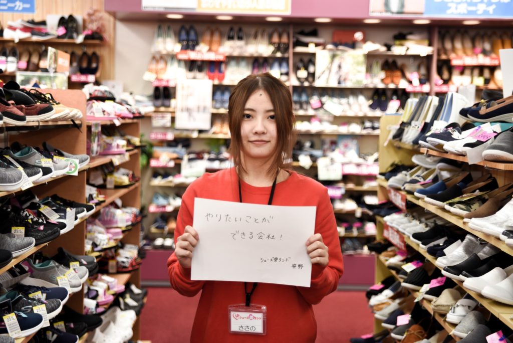 東京靴株式会社